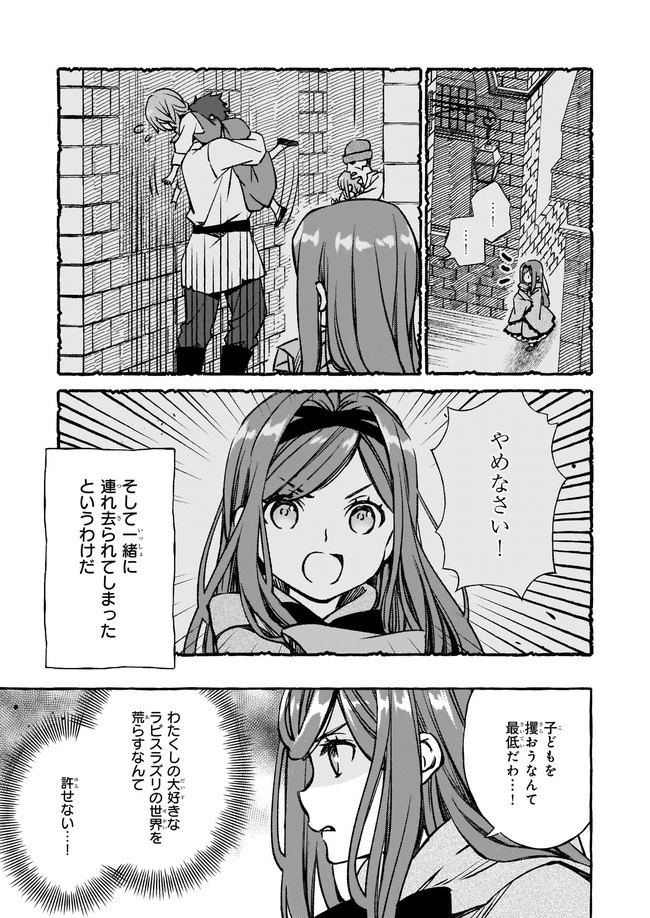 悪役令嬢は推しが尊すぎて今日も幸せ 第3.1話 - 3