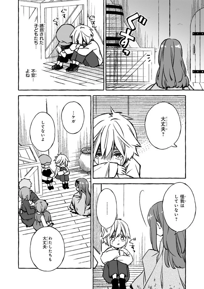 悪役令嬢は推しが尊すぎて今日も幸せ 第3.1話 - 4