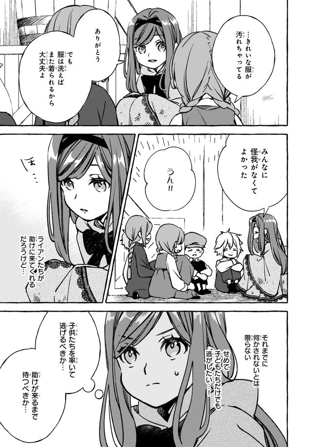 悪役令嬢は推しが尊すぎて今日も幸せ 第3.1話 - 5