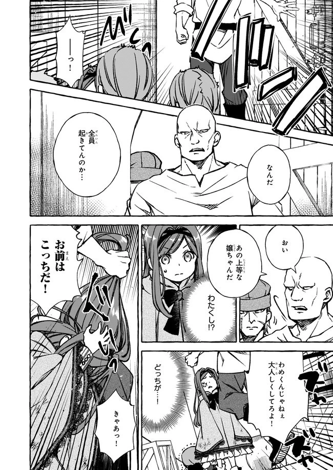 悪役令嬢は推しが尊すぎて今日も幸せ 第3.1話 - 6