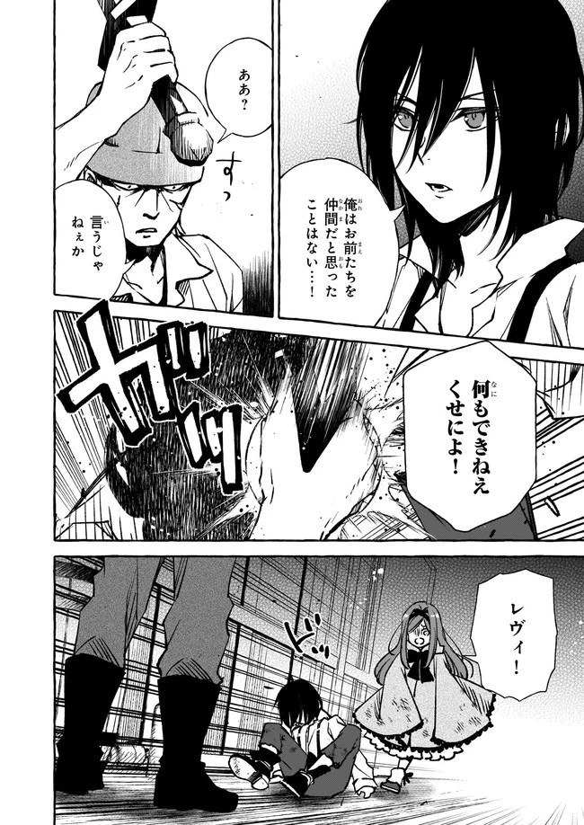 悪役令嬢は推しが尊すぎて今日も幸せ 第4.2話 - 3