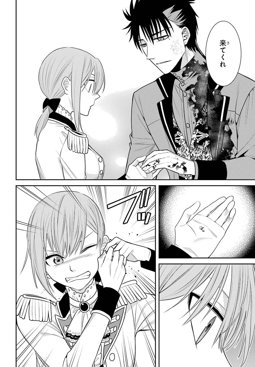 魔女の下僕と魔王のツノ 第88話 - 4