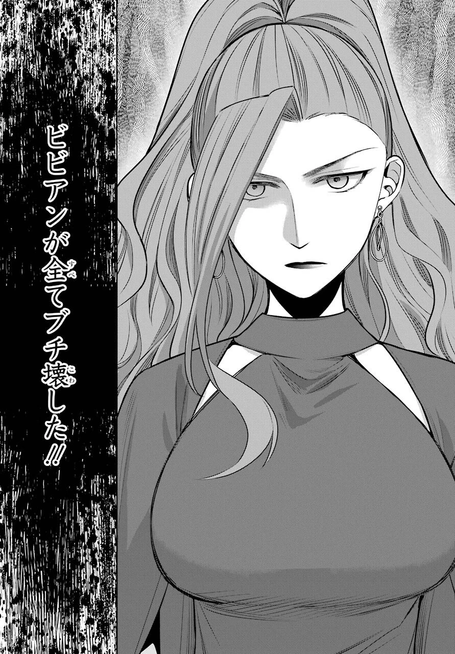 魔女の下僕と魔王のツノ 第88話 - 11