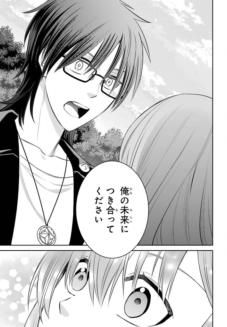 魔女の下僕と魔王のツノ 第92話 - 19