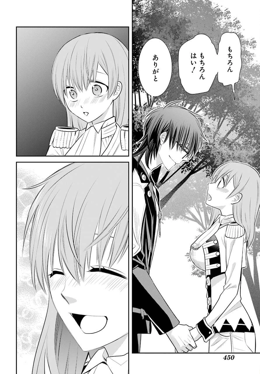 魔女の下僕と魔王のツノ 第92話 - 20