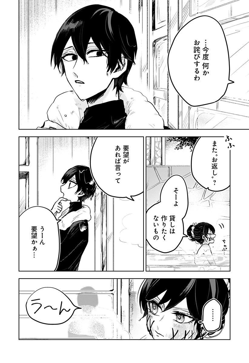 口が裂けても君には 第8話 - 8