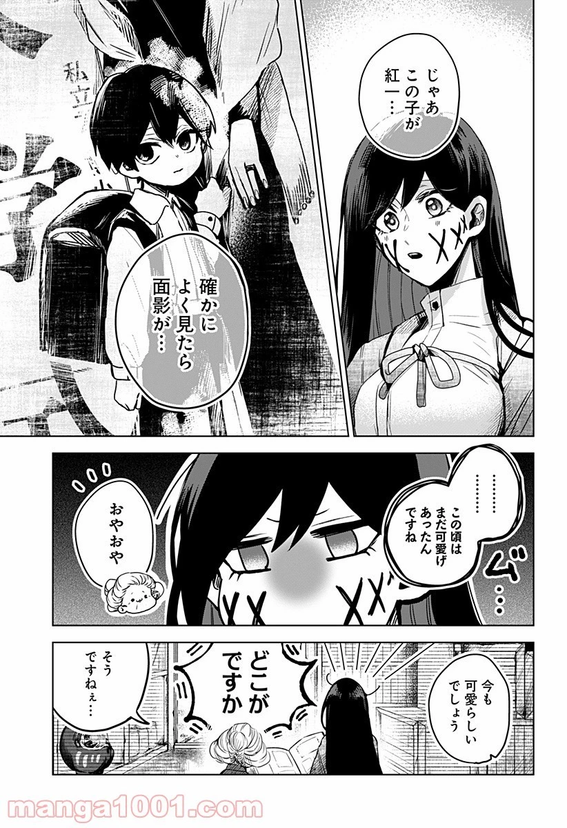 口が裂けても君には 第19話 - 21