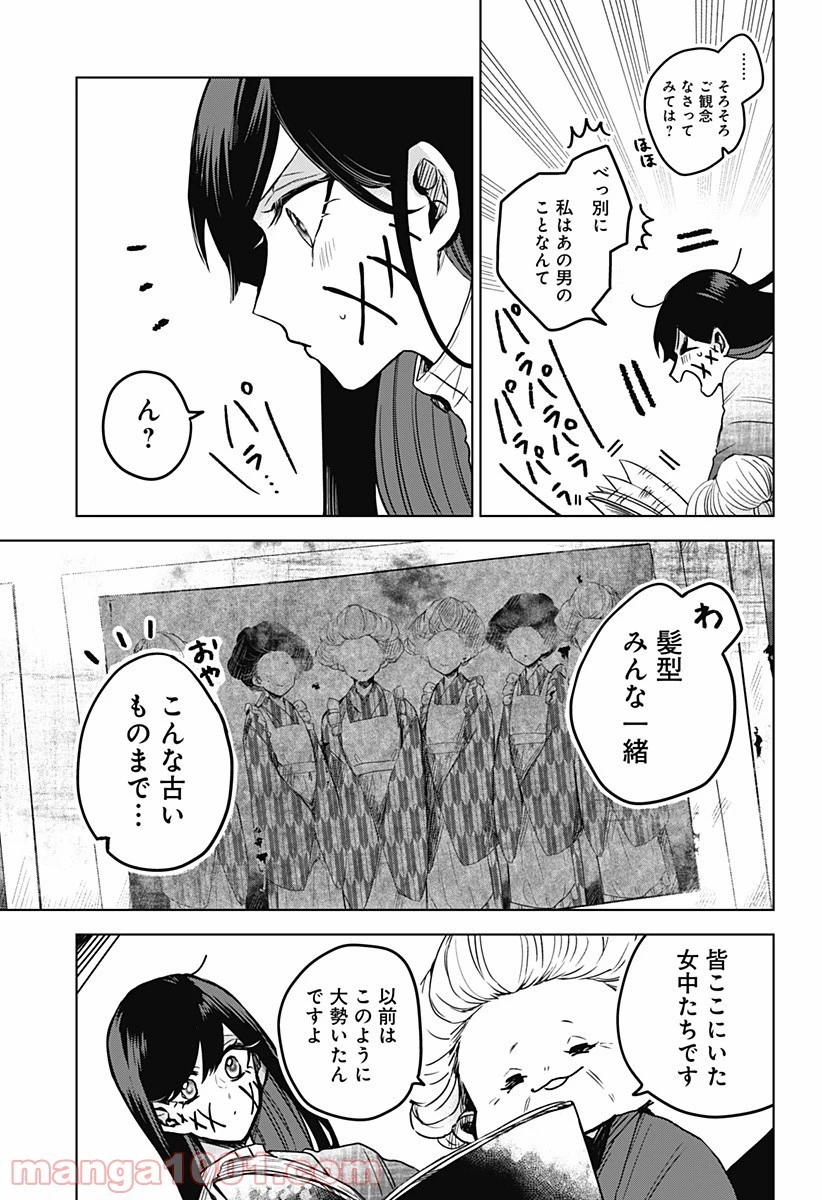 口が裂けても君には 第19話 - 24