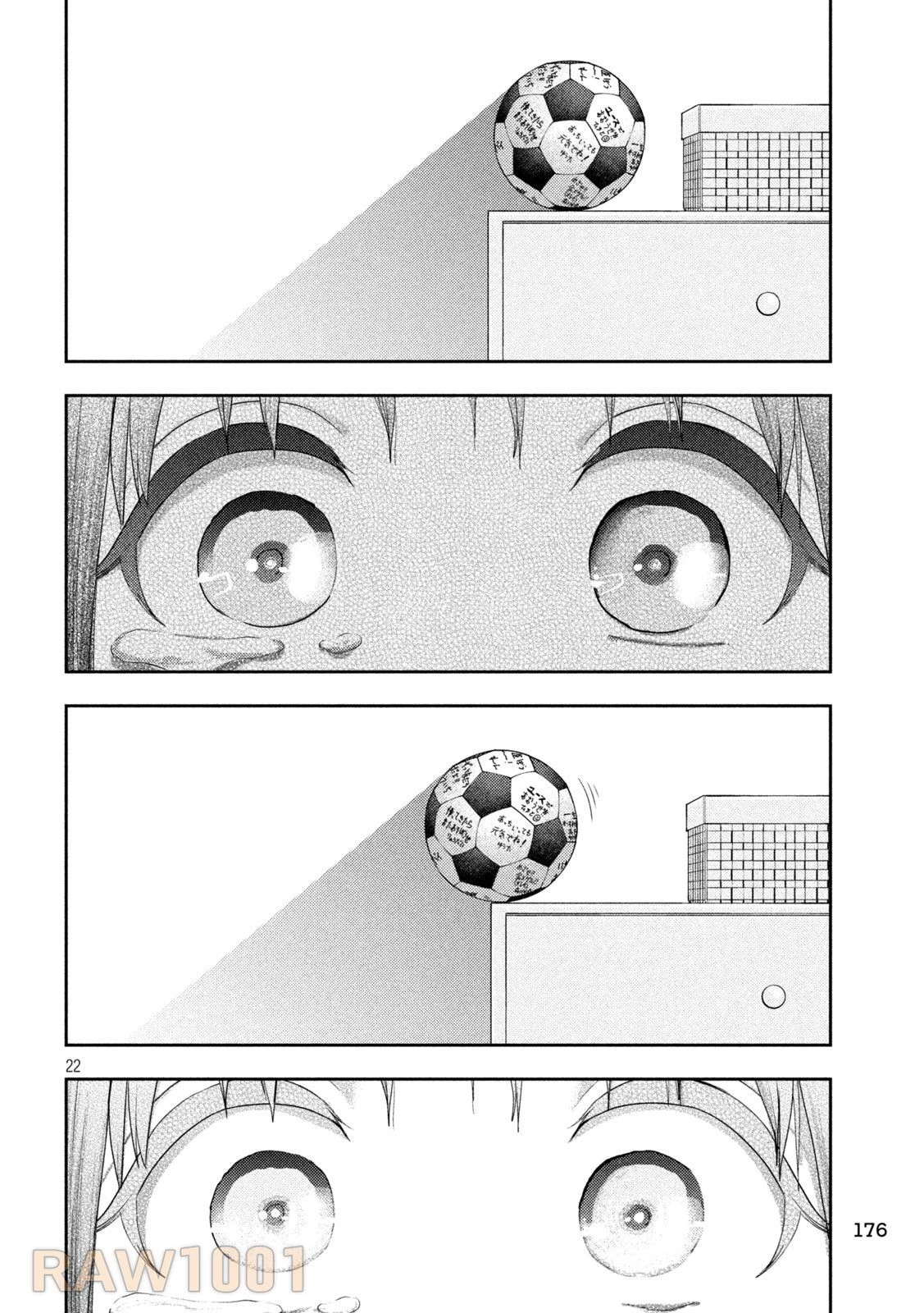 ねずみの初恋 第16話 - 22