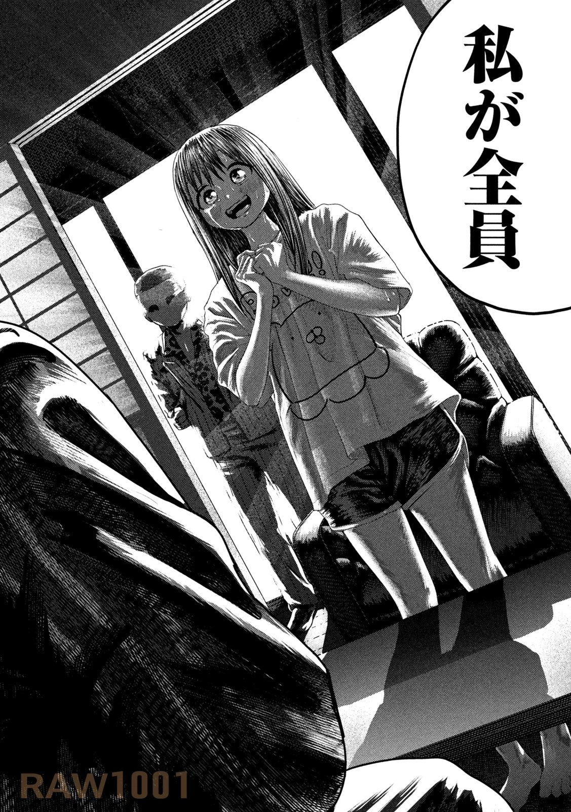 ねずみの初恋 第16話 - 24