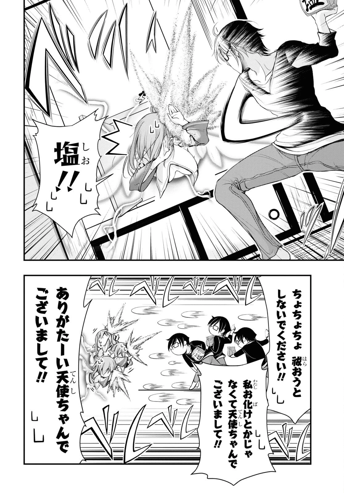 優良物件もうダメ荘~風呂､トイレと天使は共同です~ 第1話 - 19