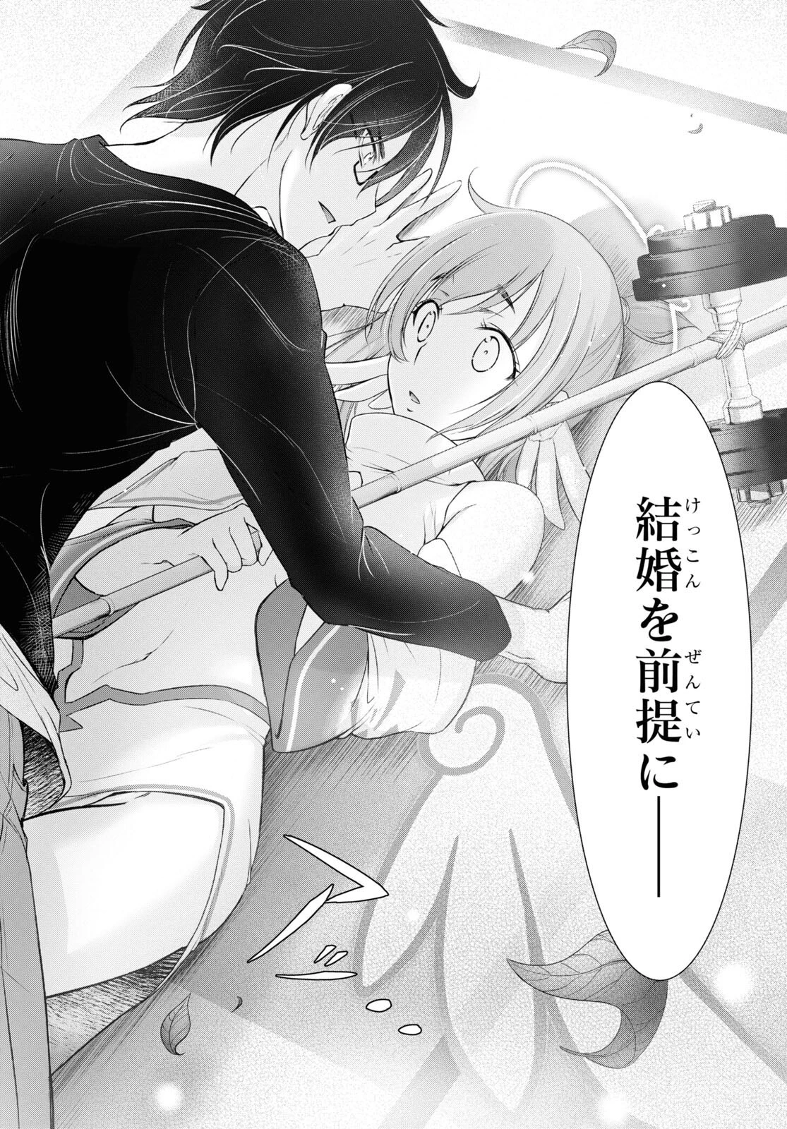 優良物件もうダメ荘~風呂､トイレと天使は共同です~ 第1話 - 33