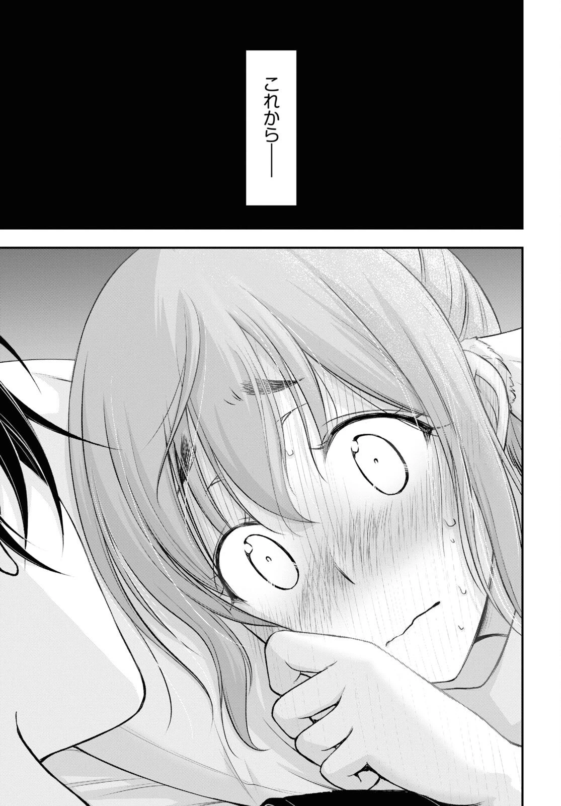 優良物件もうダメ荘~風呂､トイレと天使は共同です~ 第1話 - 64