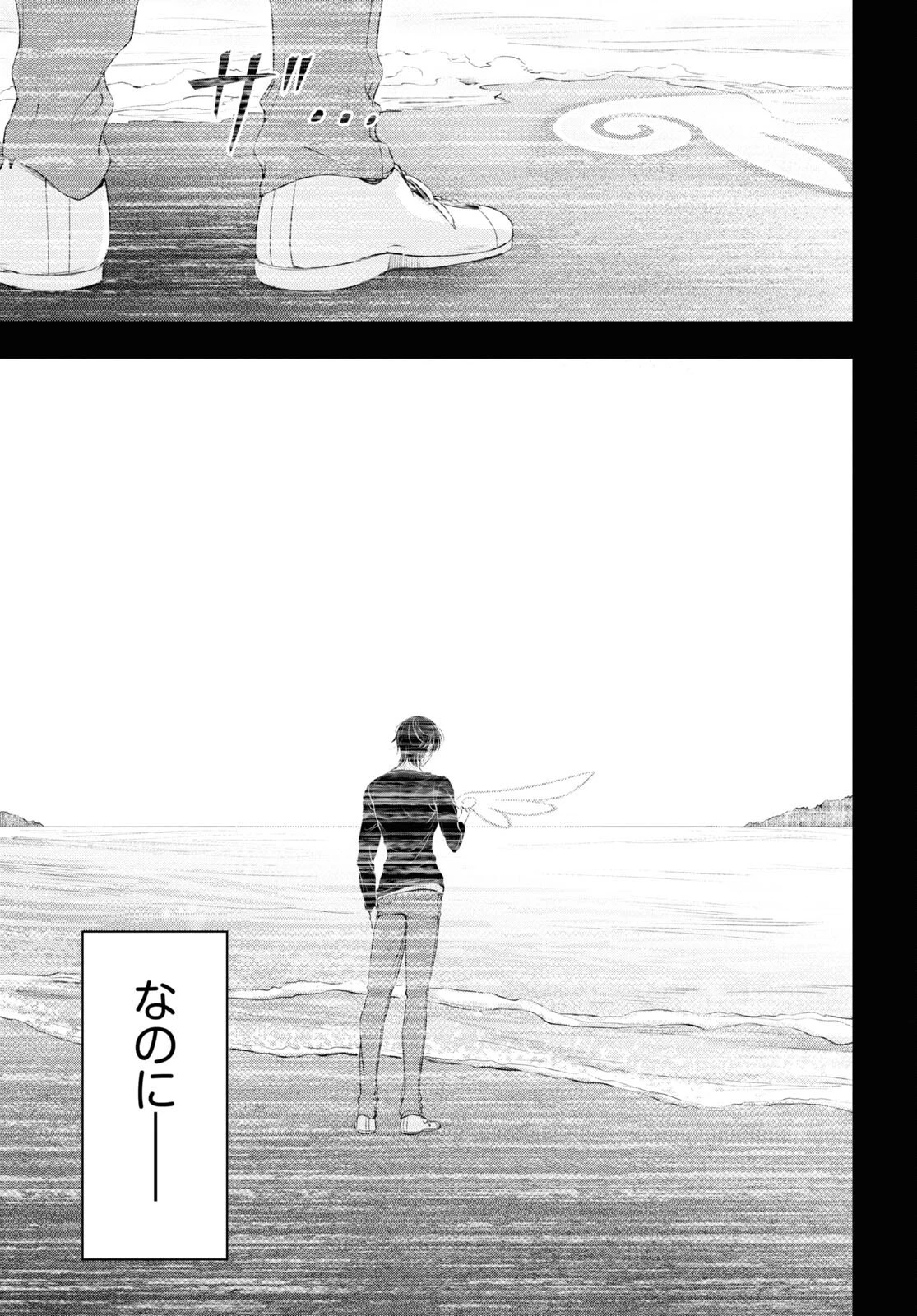 優良物件もうダメ荘~風呂､トイレと天使は共同です~ 第1話 - 66