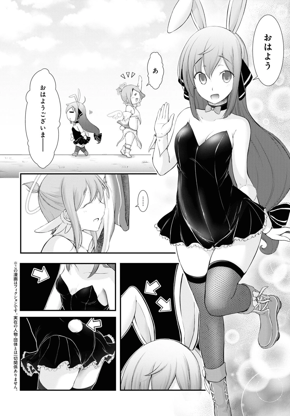 優良物件もうダメ荘~風呂､トイレと天使は共同です~ 第13話 - 2