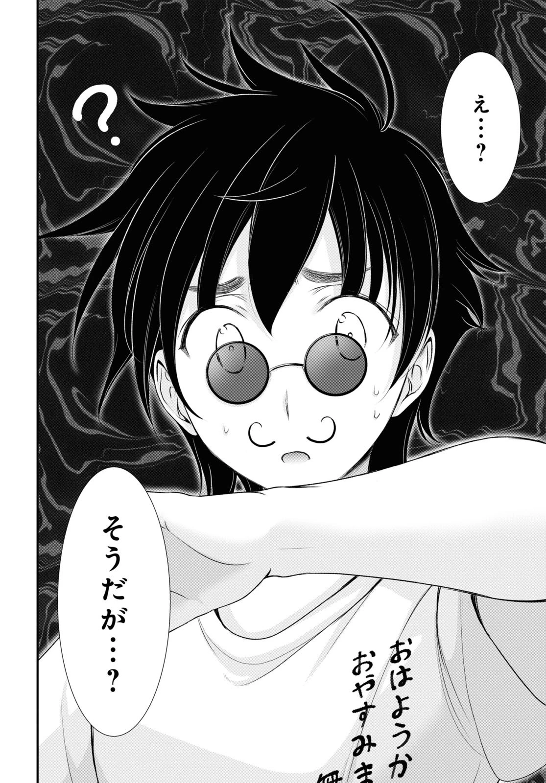 優良物件もうダメ荘~風呂､トイレと天使は共同です~ 第13話 - 24