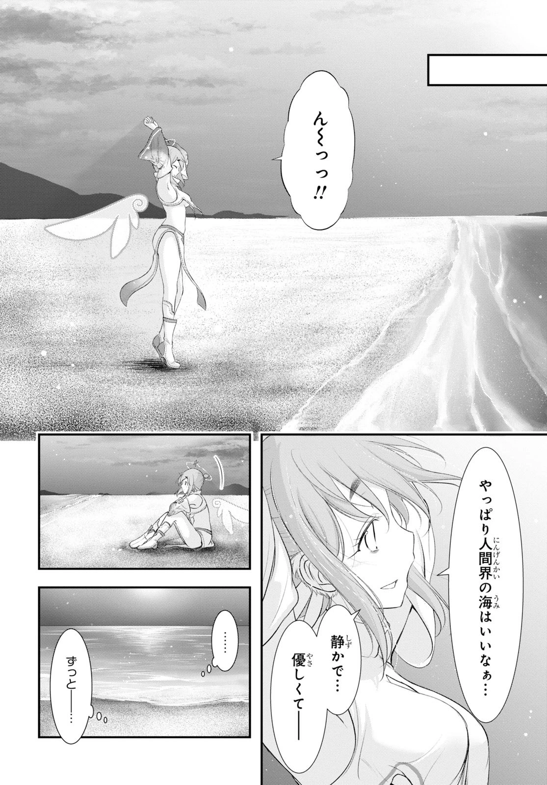 優良物件もうダメ荘~風呂､トイレと天使は共同です~ 第13話 - 36