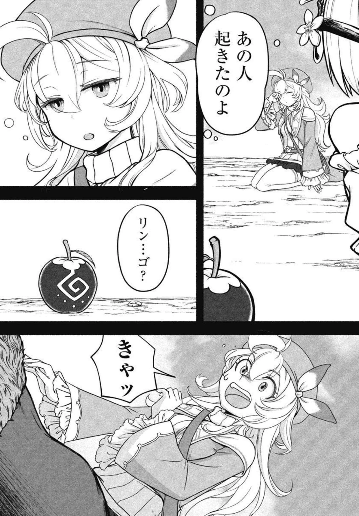 林檎転生 禁断の果実は今日もコロコロと無双する 第5話 - 6