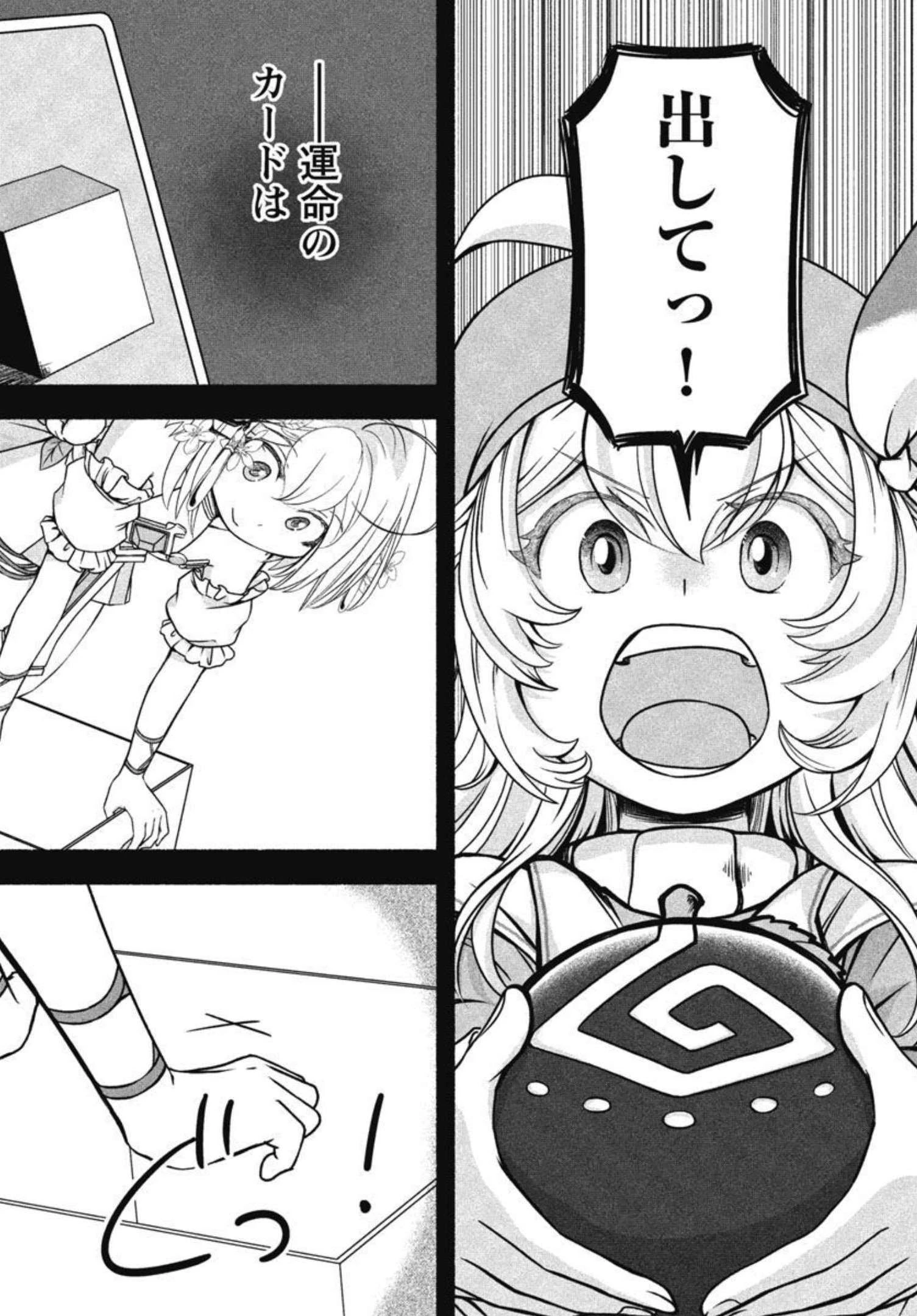 林檎転生 禁断の果実は今日もコロコロと無双する 第5話 - 21