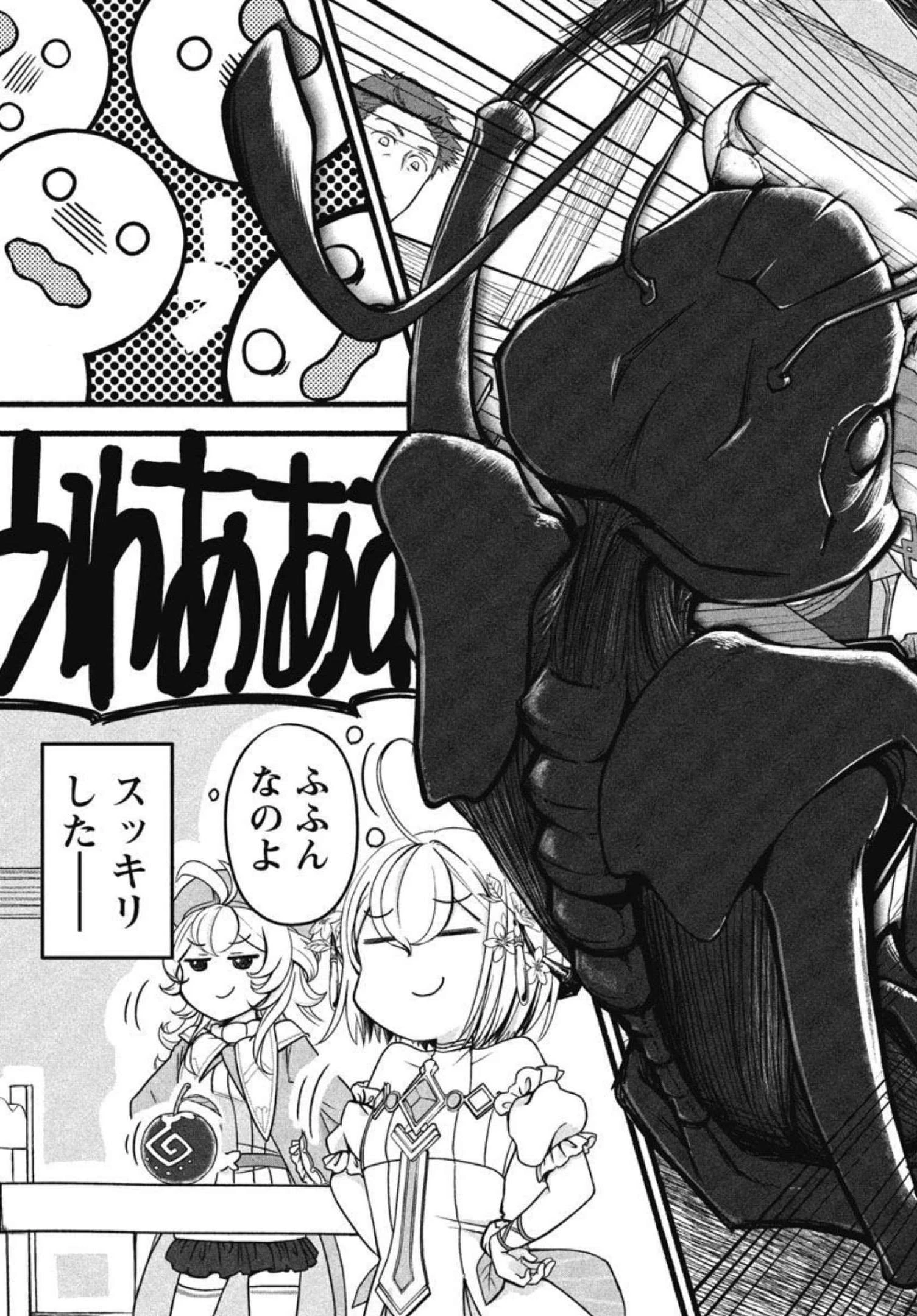 林檎転生 禁断の果実は今日もコロコロと無双する 第5話 - 24
