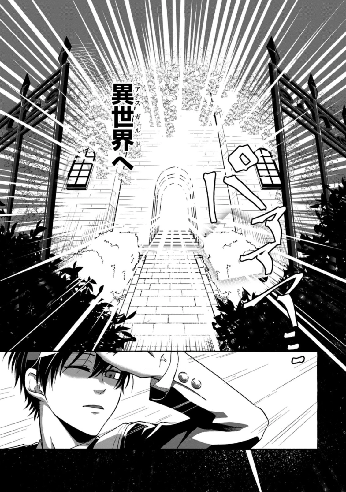 異世界の役所でアルバイト始めました 第1話 - 11