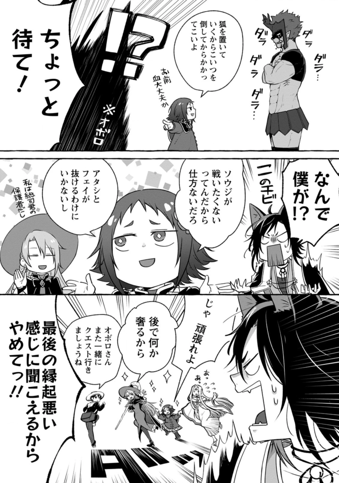 異世界の役所でアルバイト始めました 第13.3話 - 2