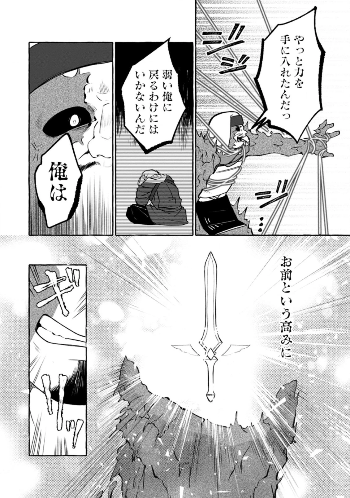 異世界の役所でアルバイト始めました 第14.1話 - 10