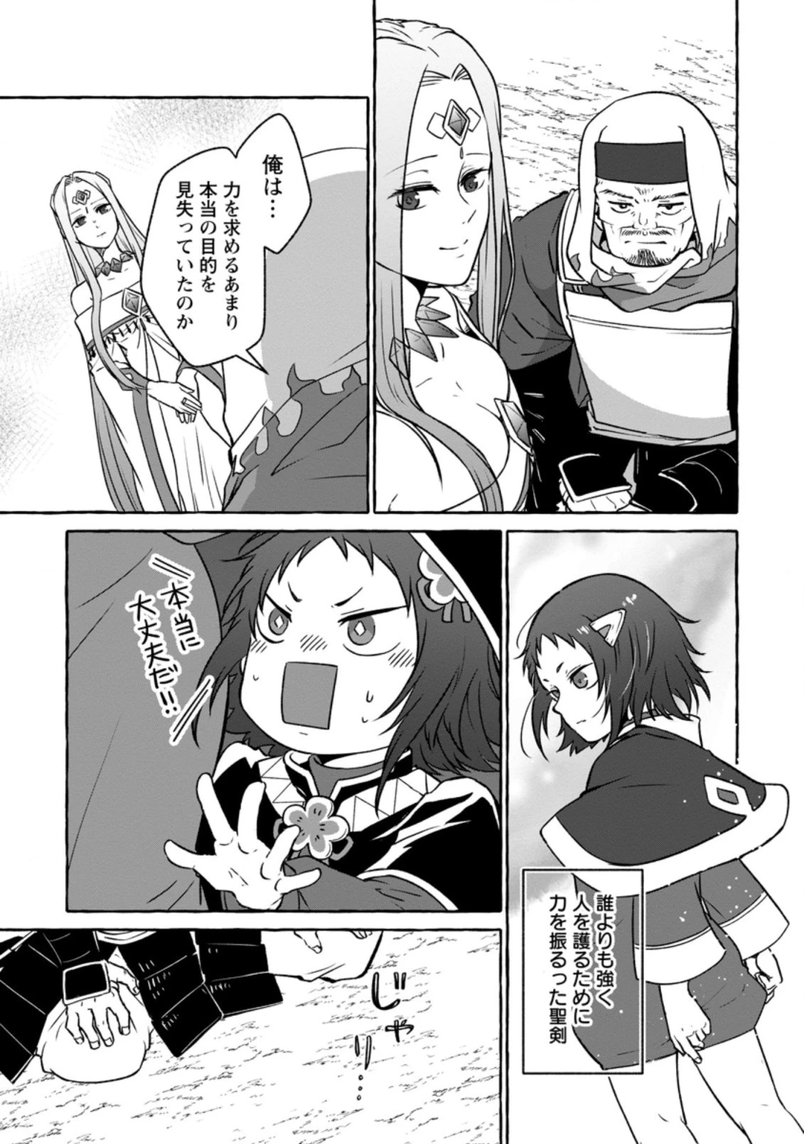 異世界の役所でアルバイト始めました 第15.3話 - 2