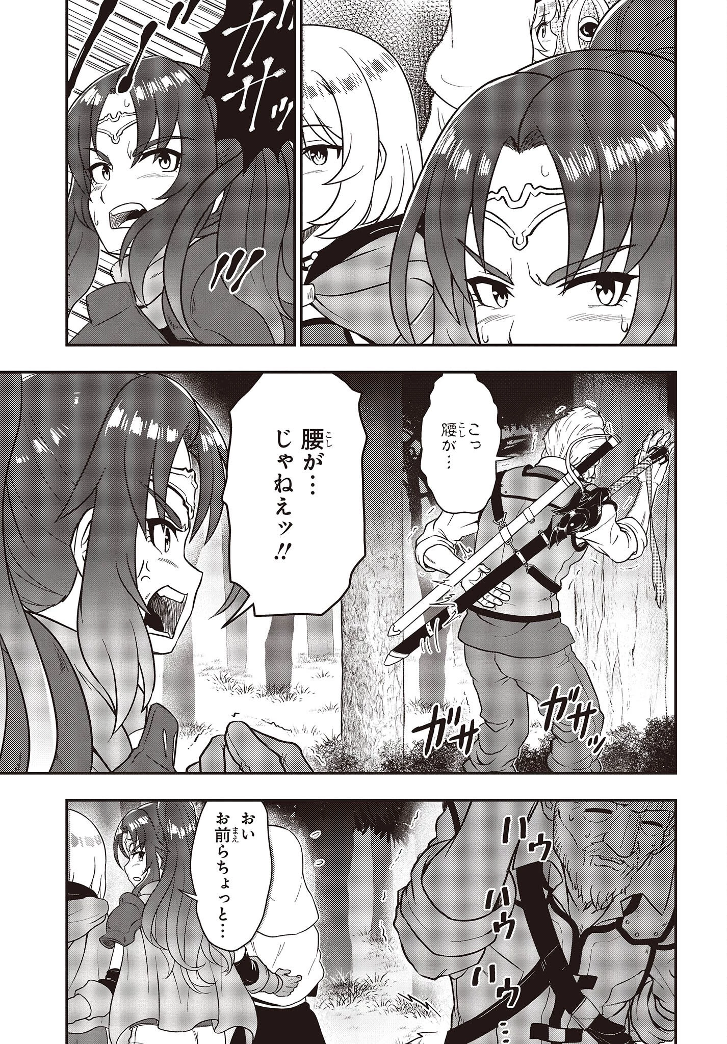 わしジジイ、齢六十にして天賦の才に気付く 第9話 - 15