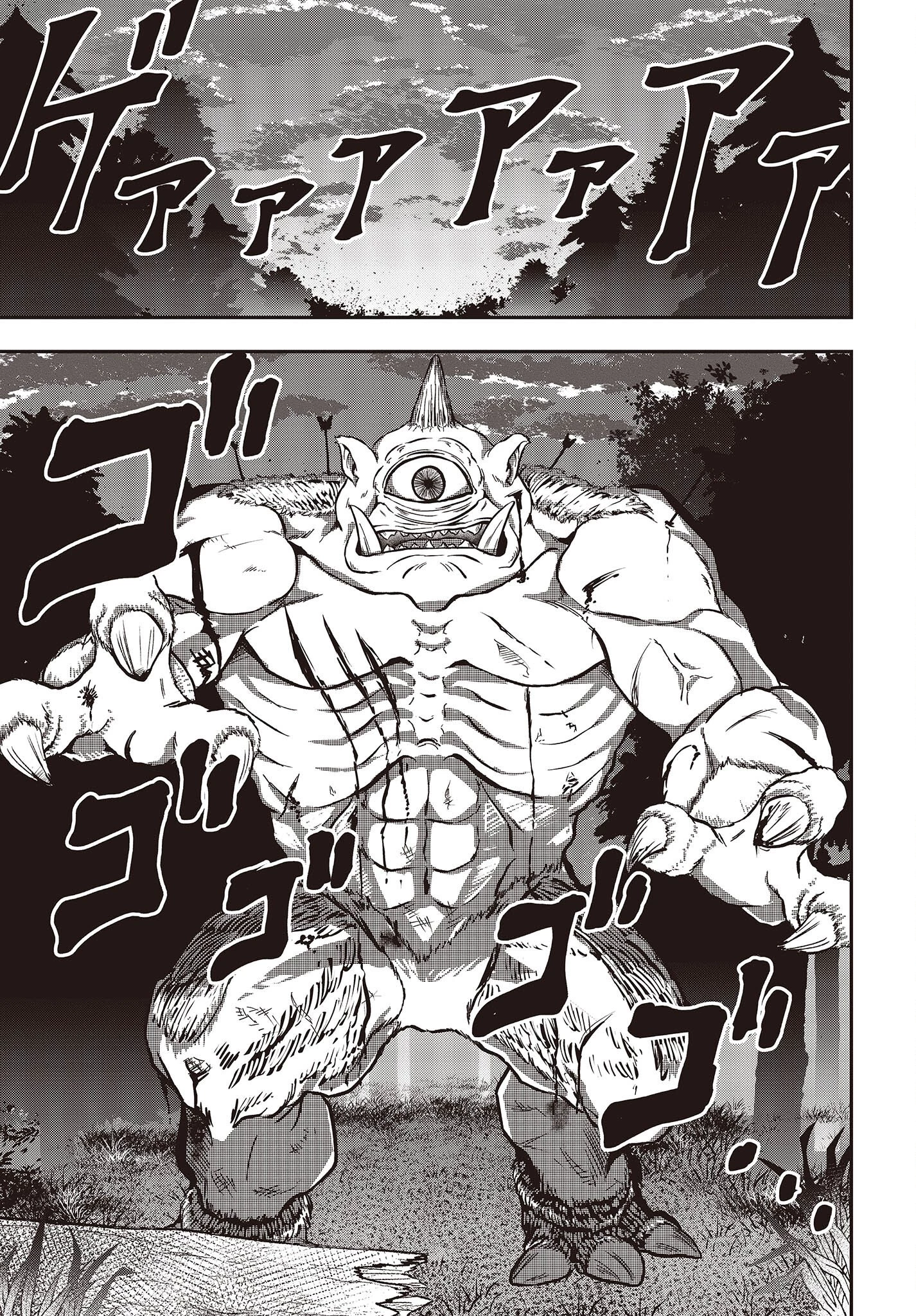 わしジジイ、齢六十にして天賦の才に気付く 第9話 - 21