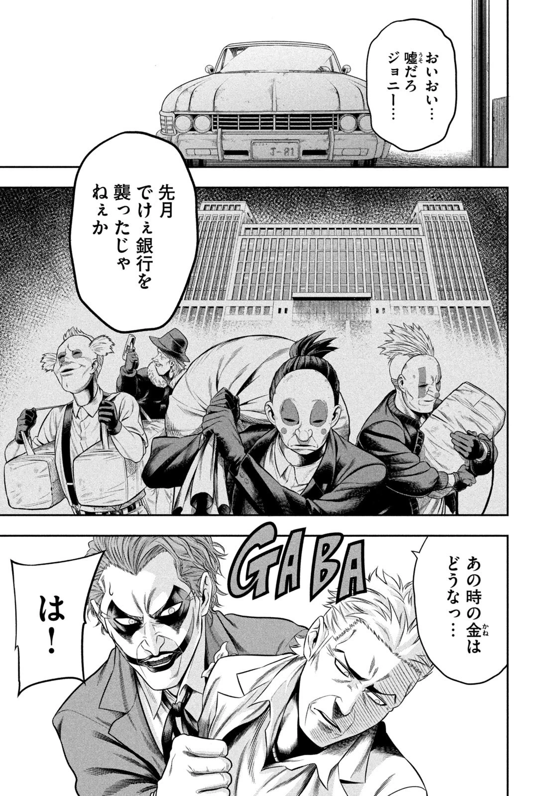 ワンオペJOKER 第4話 - 5