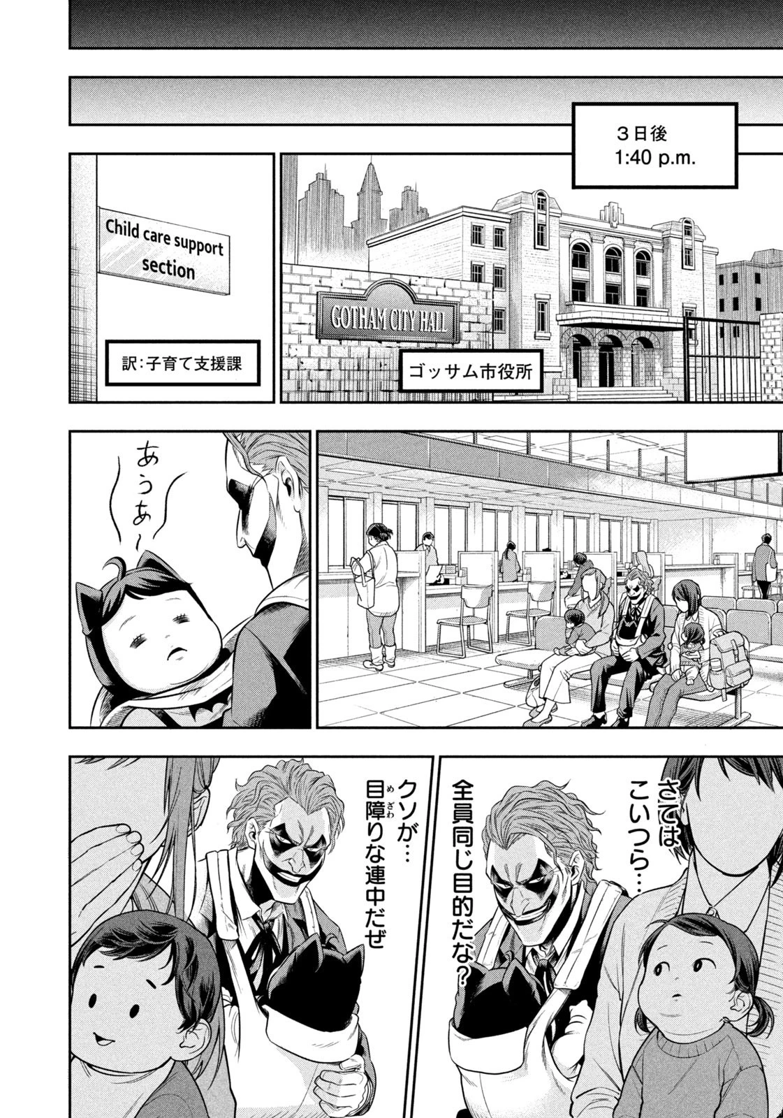 ワンオペJOKER 第4話 - 8