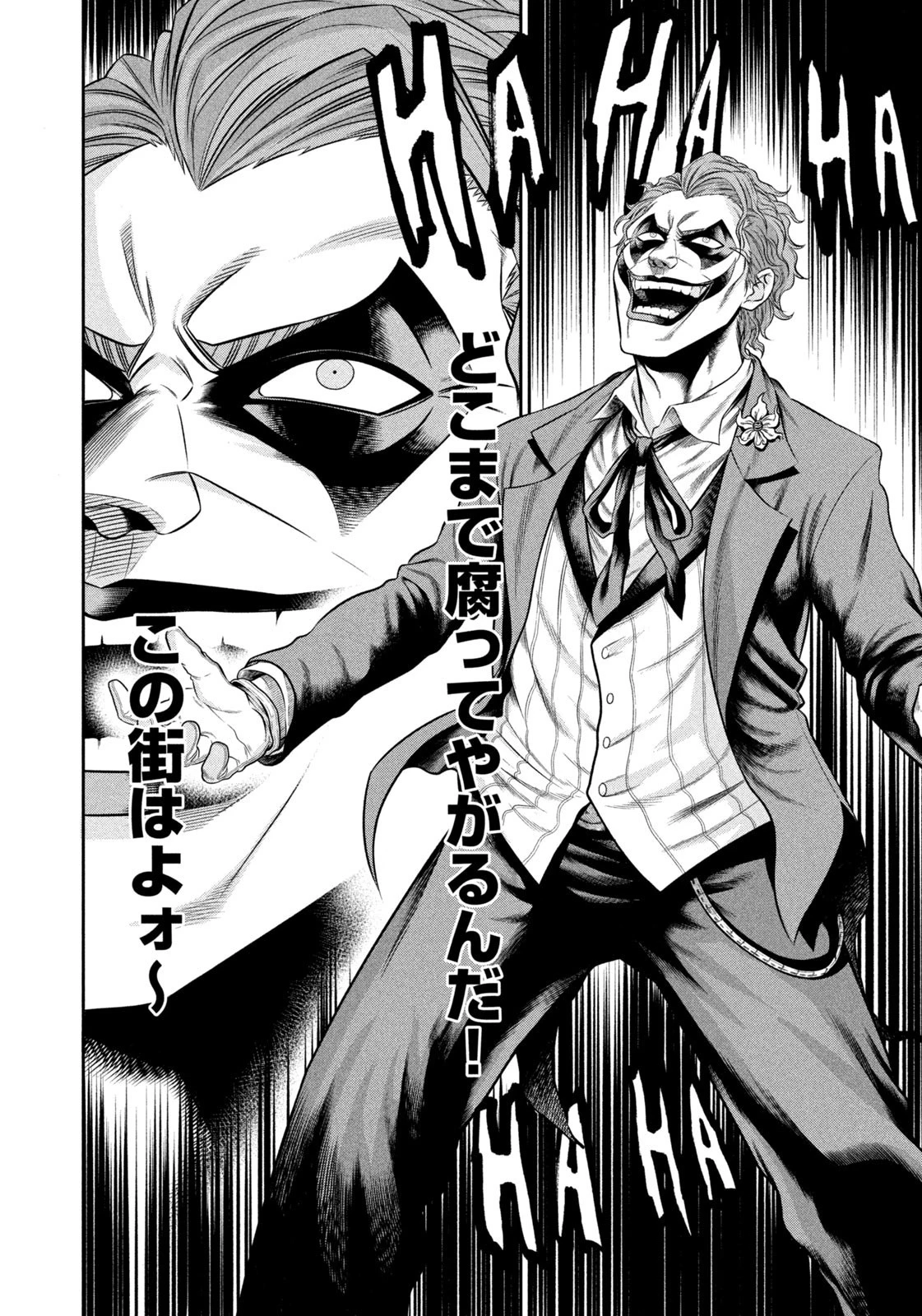 ワンオペJOKER 第4話 - 16