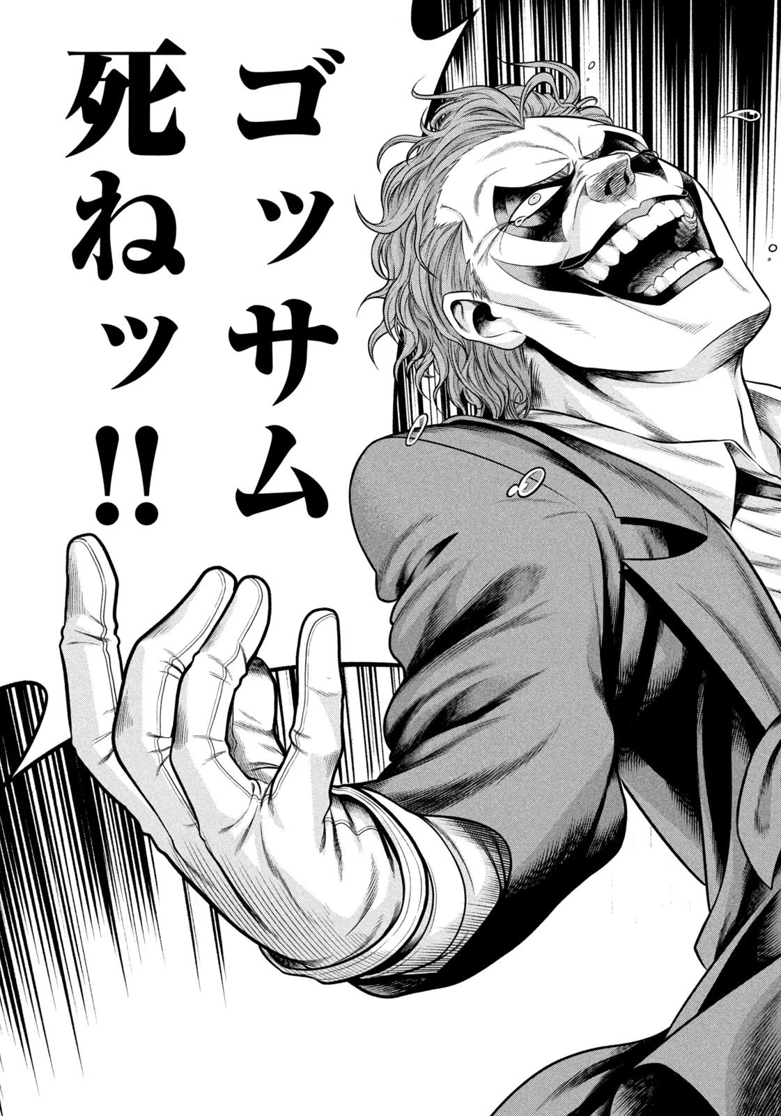 ワンオペJOKER 第4話 - 19