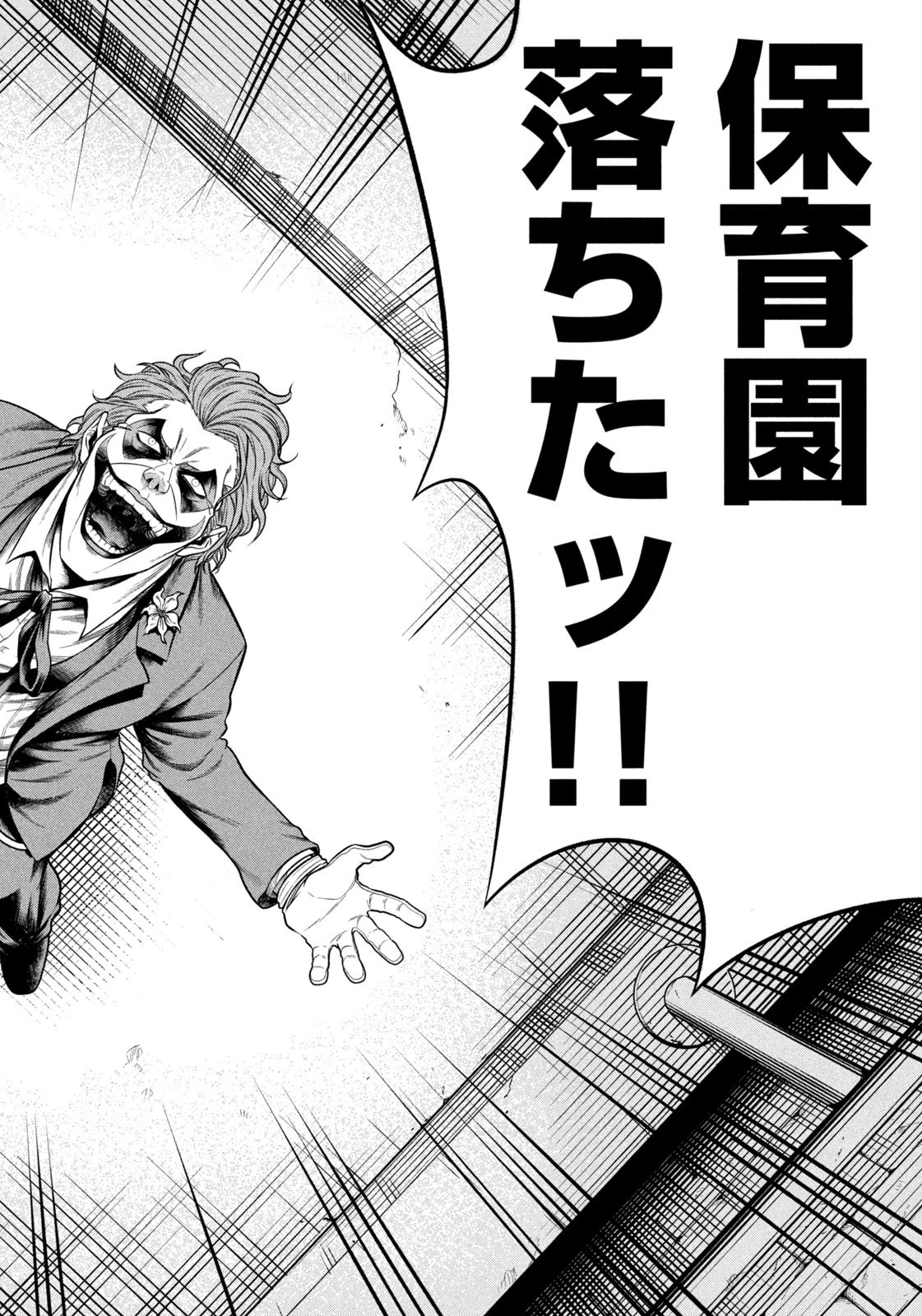 ワンオペJOKER 第4話 - 20