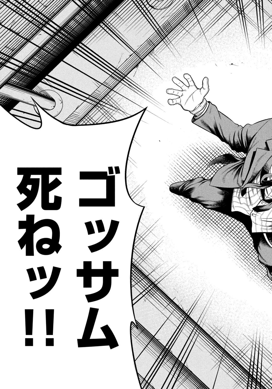 ワンオペJOKER 第4話 - 21