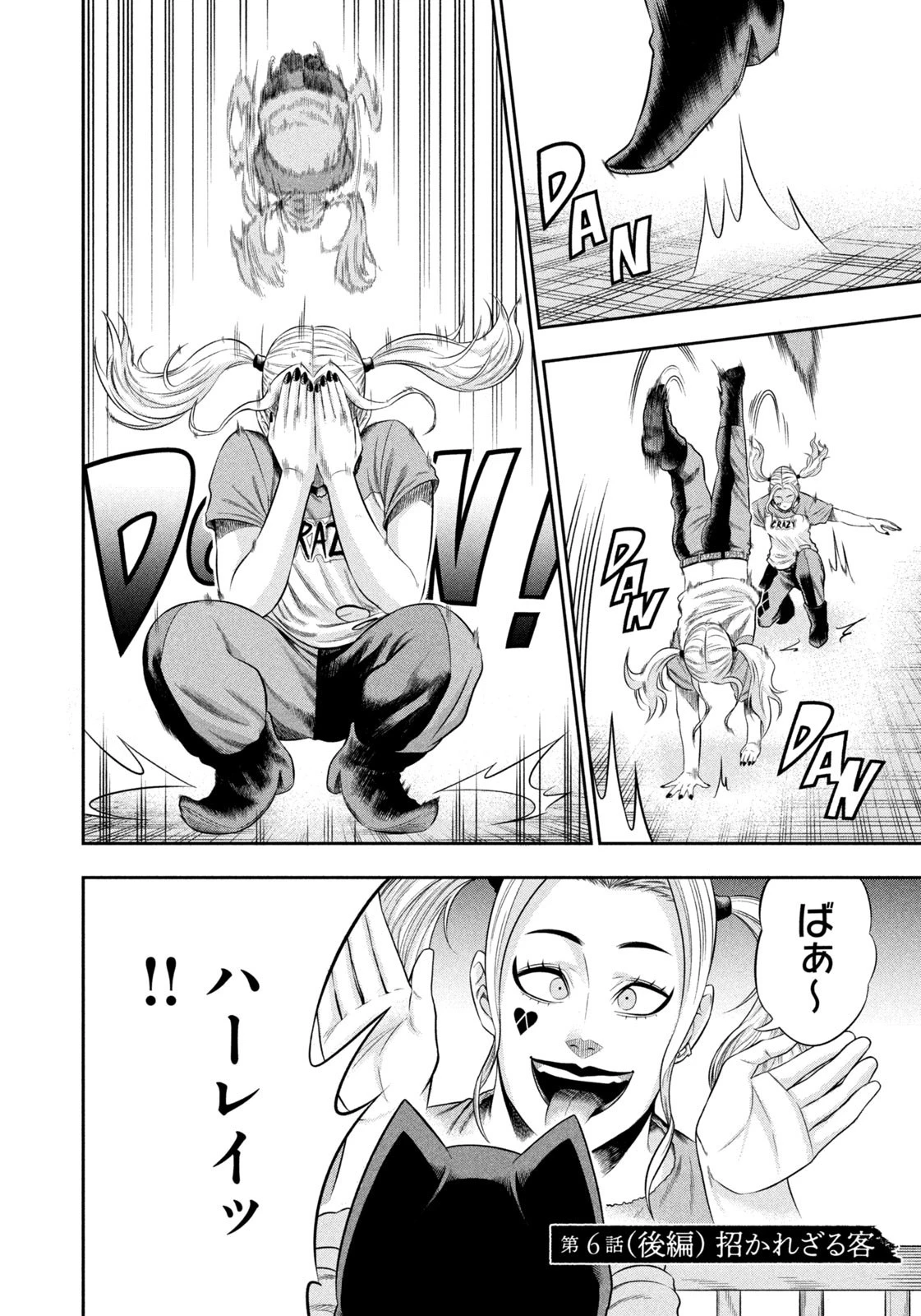 ワンオペJOKER 第6.2話 - 2
