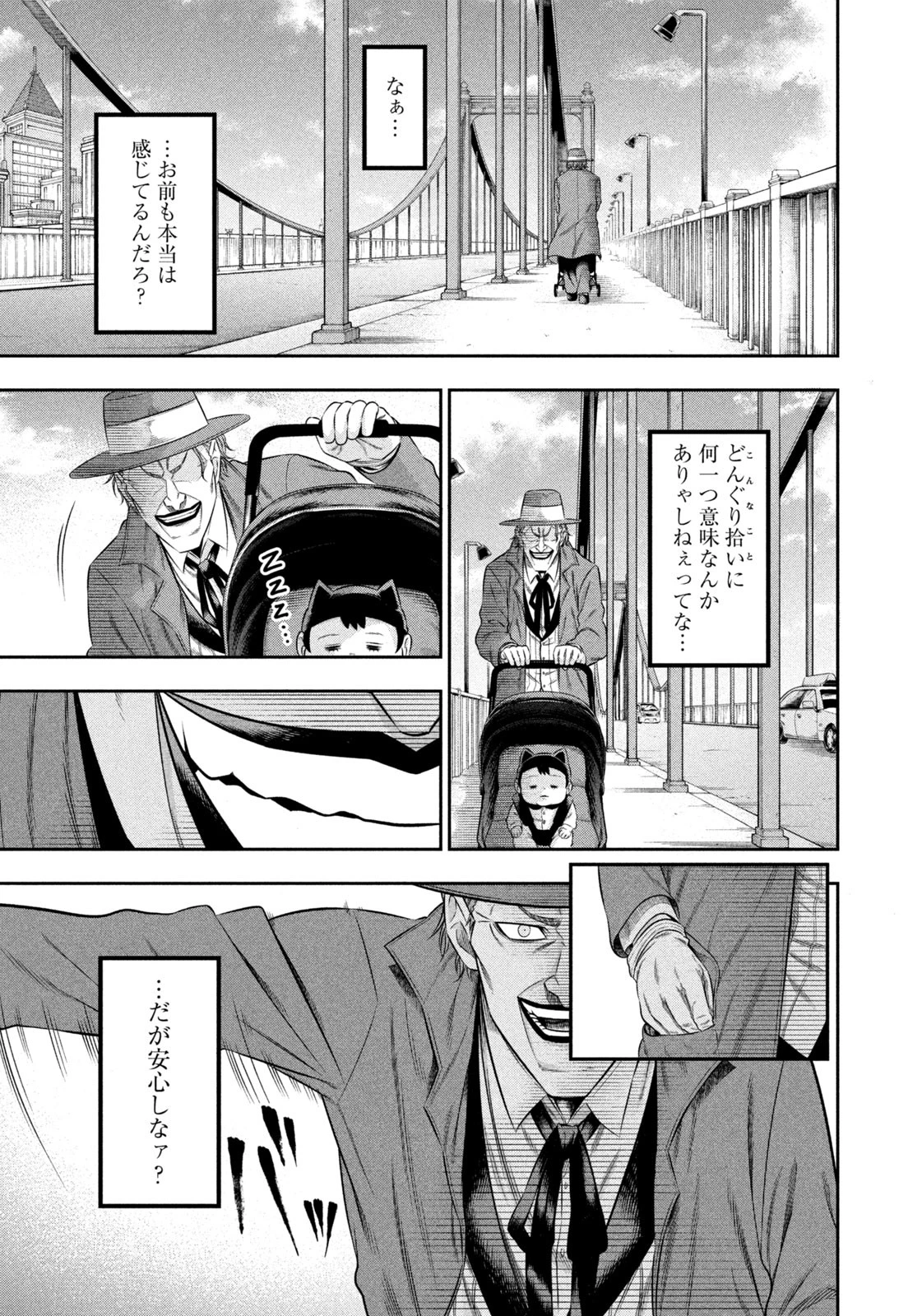 ワンオペJOKER 第12話 - 3