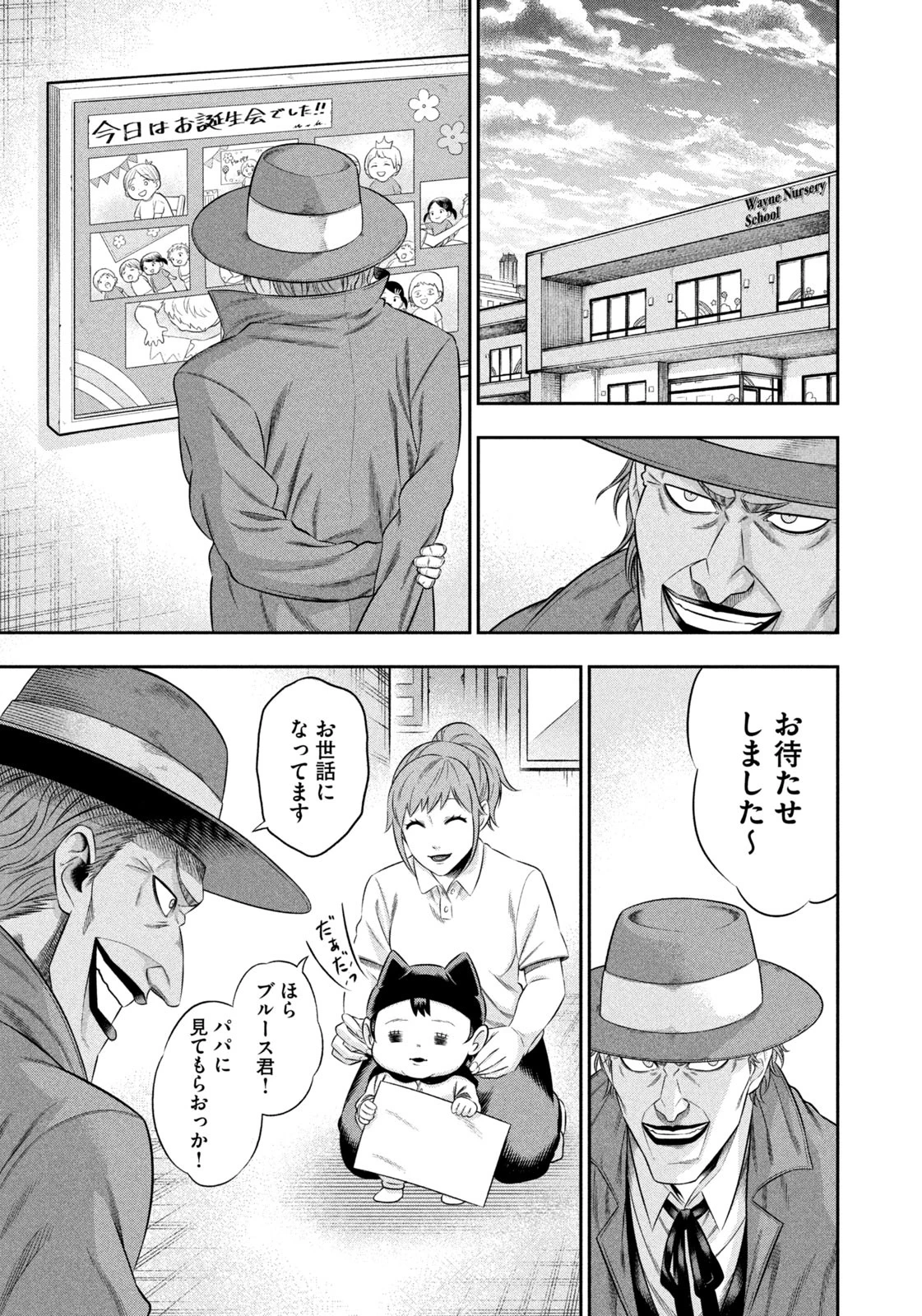 ワンオペJOKER 第12話 - 5