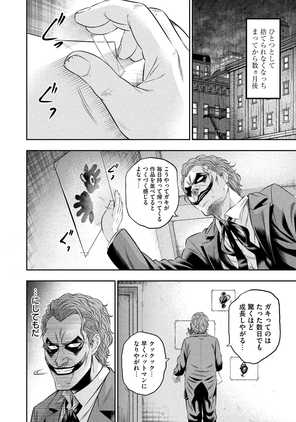 ワンオペJOKER 第12話 - 10