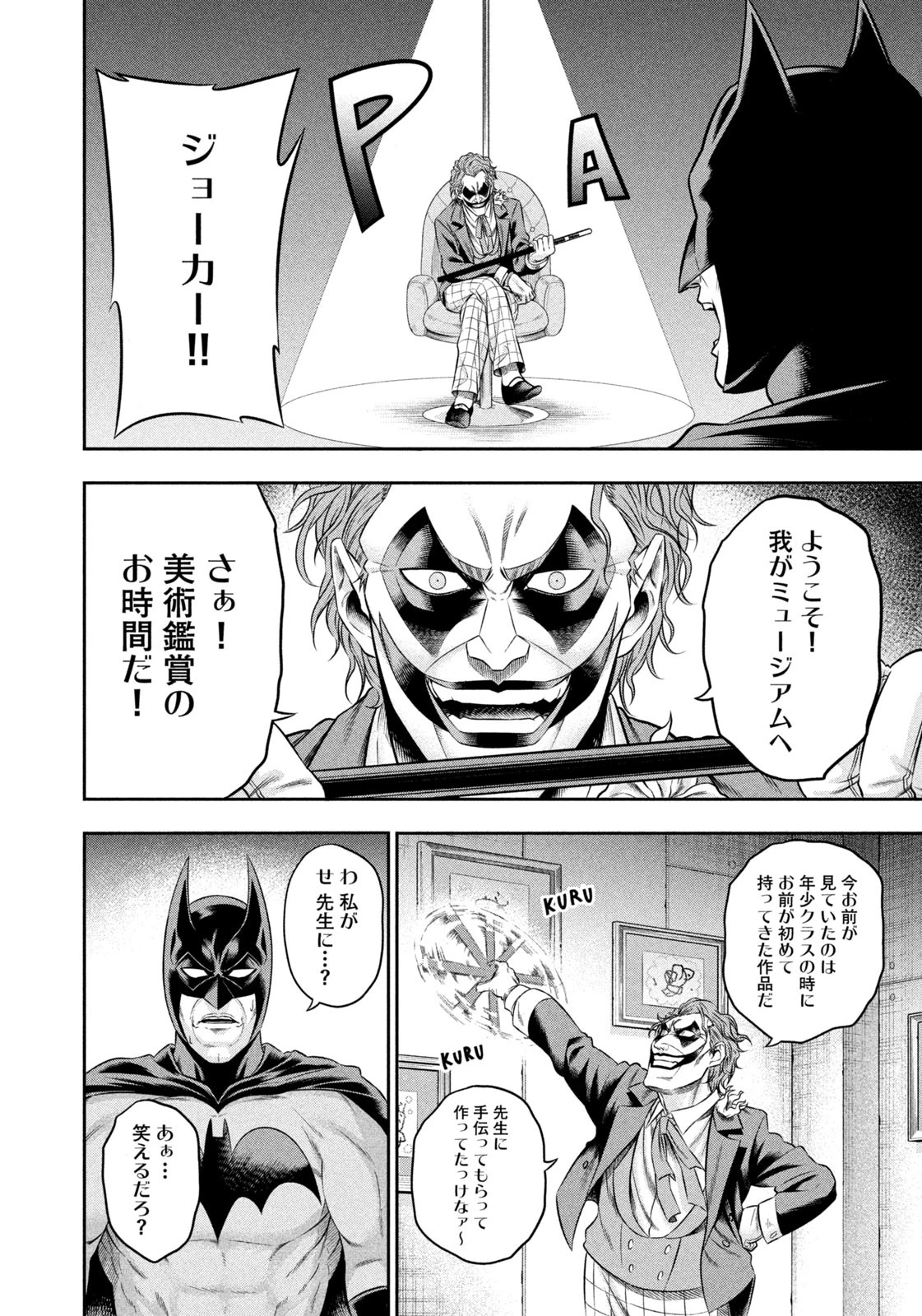 ワンオペJOKER 第12話 - 14