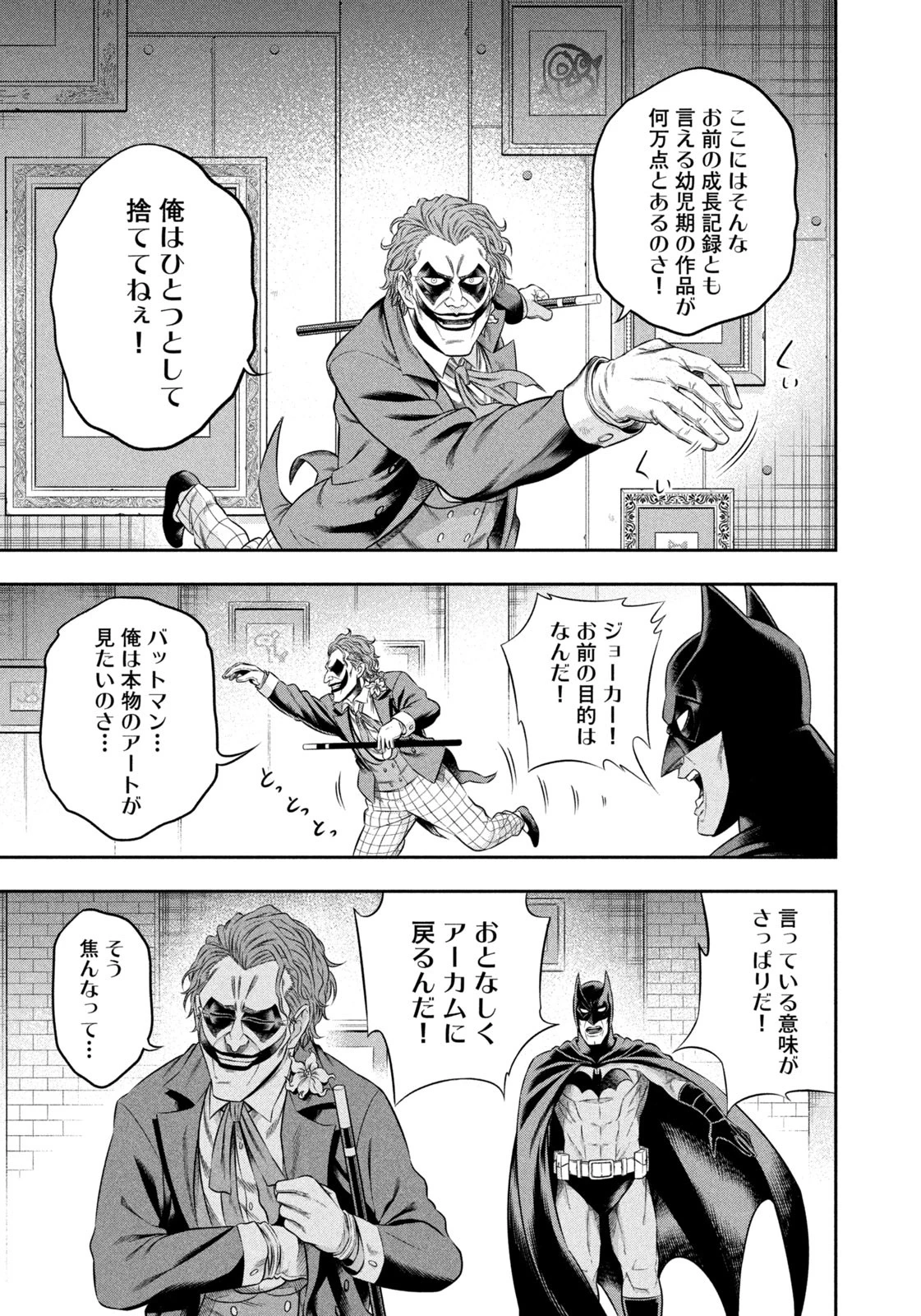 ワンオペJOKER 第12話 - 15