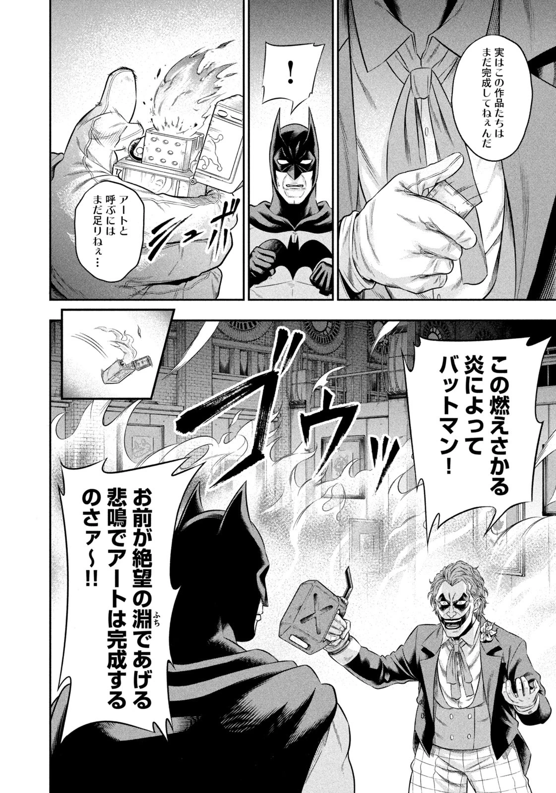 ワンオペJOKER 第12話 - 16