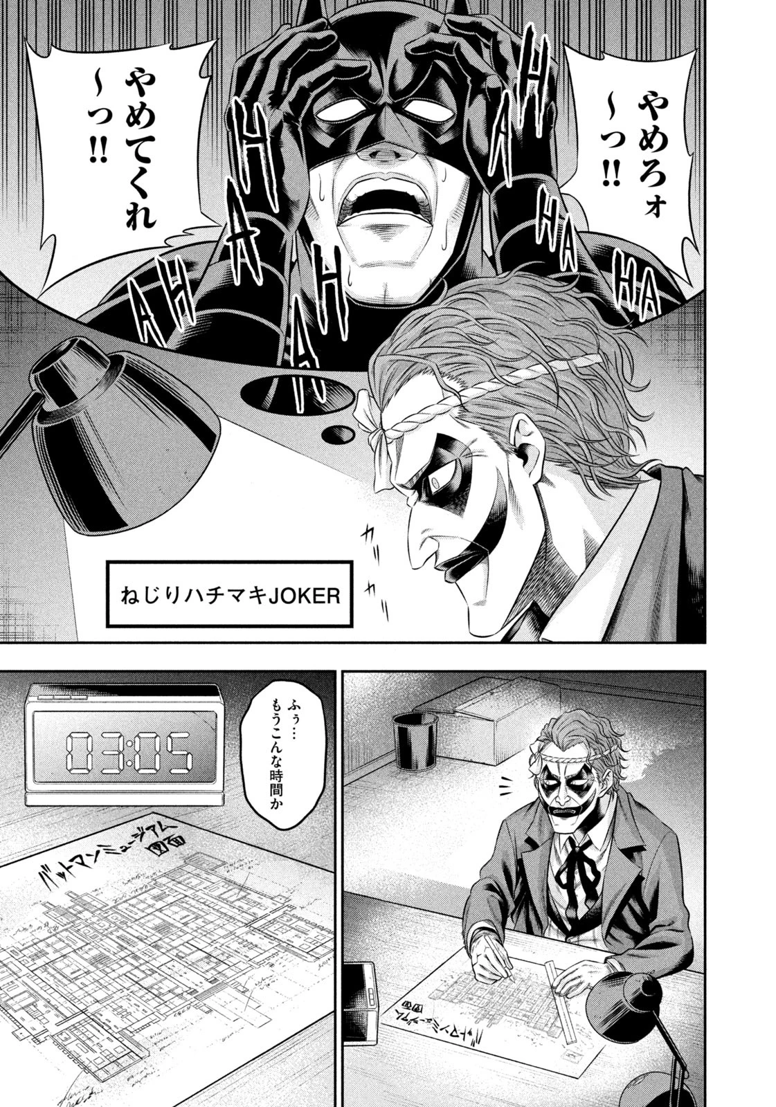 ワンオペJOKER 第12話 - 17
