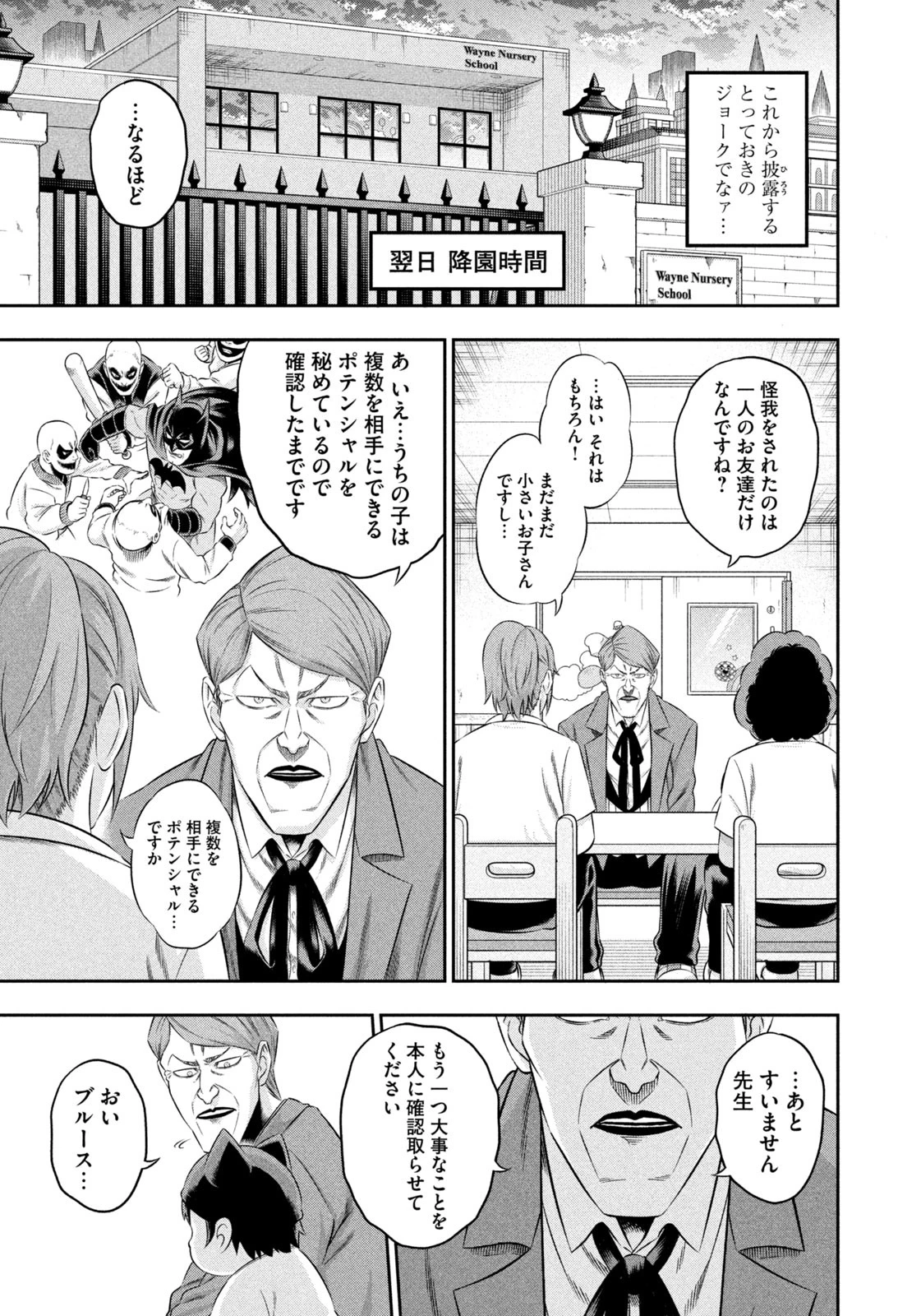 ワンオペJOKER 第16話 - 5