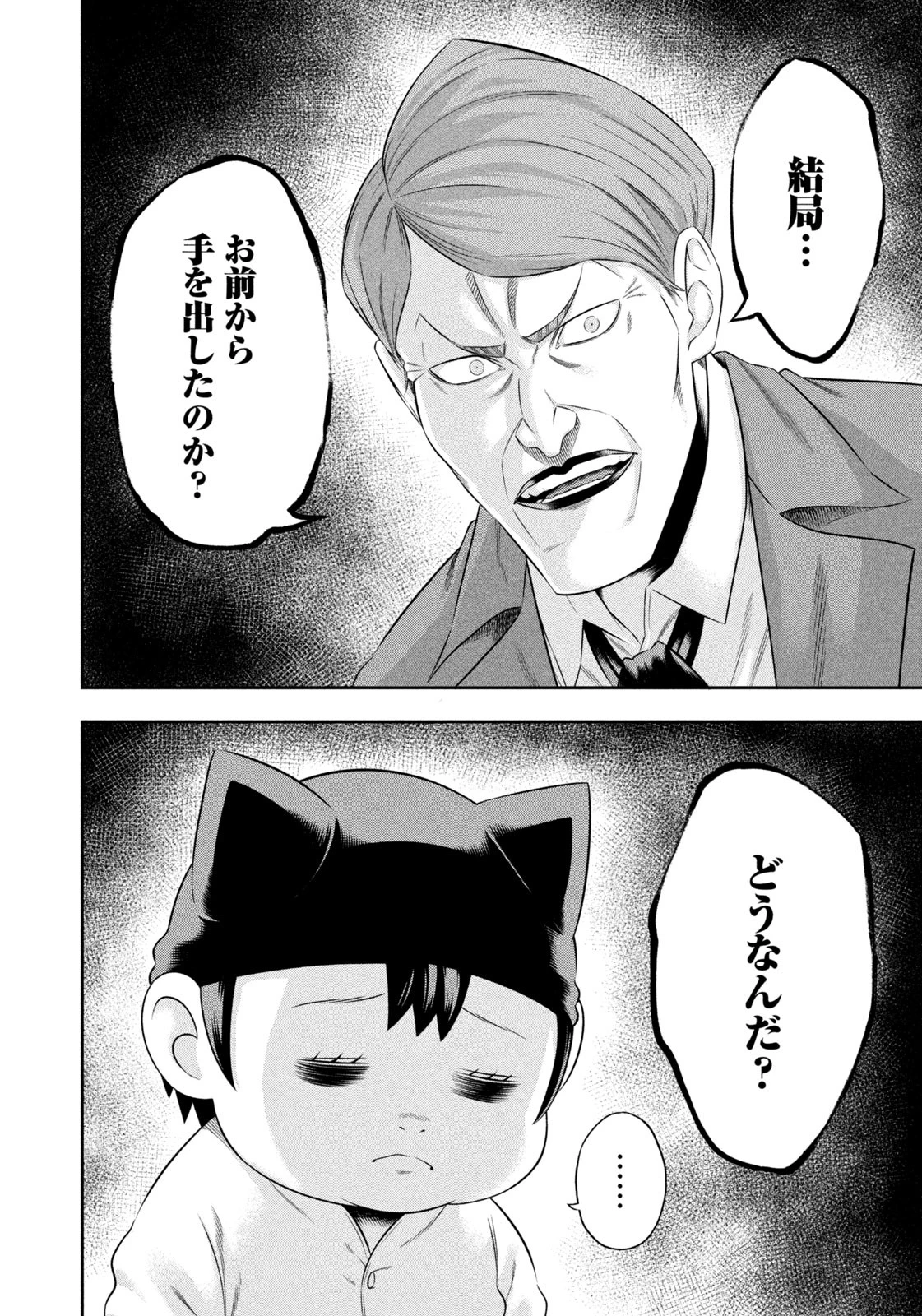 ワンオペJOKER 第16話 - 6