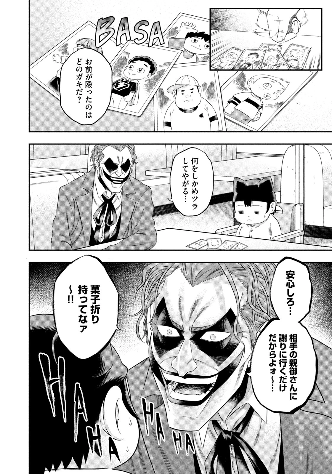 ワンオペJOKER 第16話 - 10