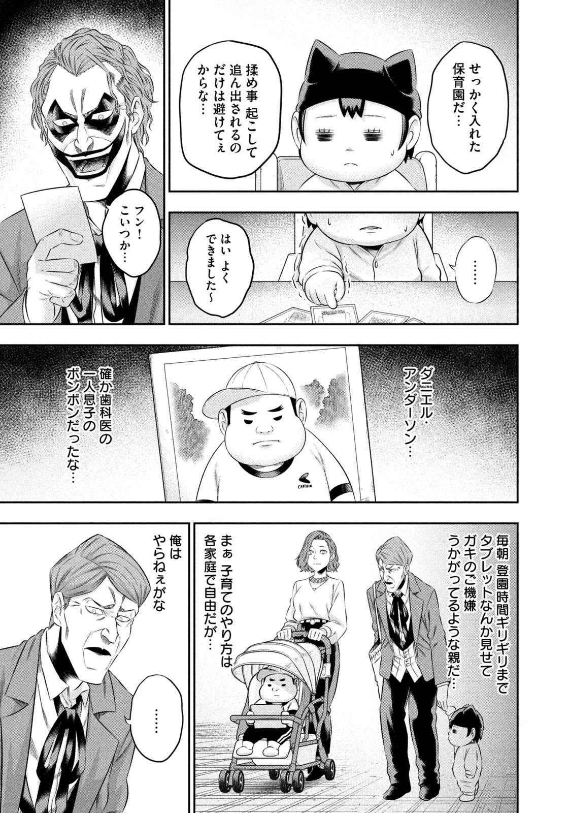 ワンオペJOKER 第16話 - 11