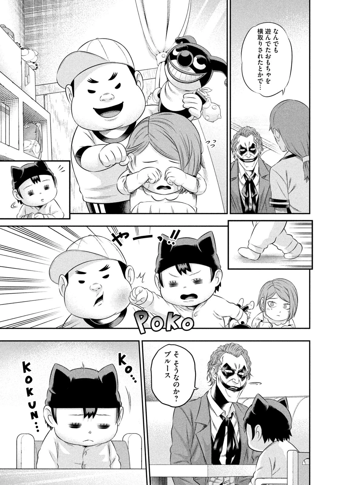 ワンオペJOKER 第16話 - 15