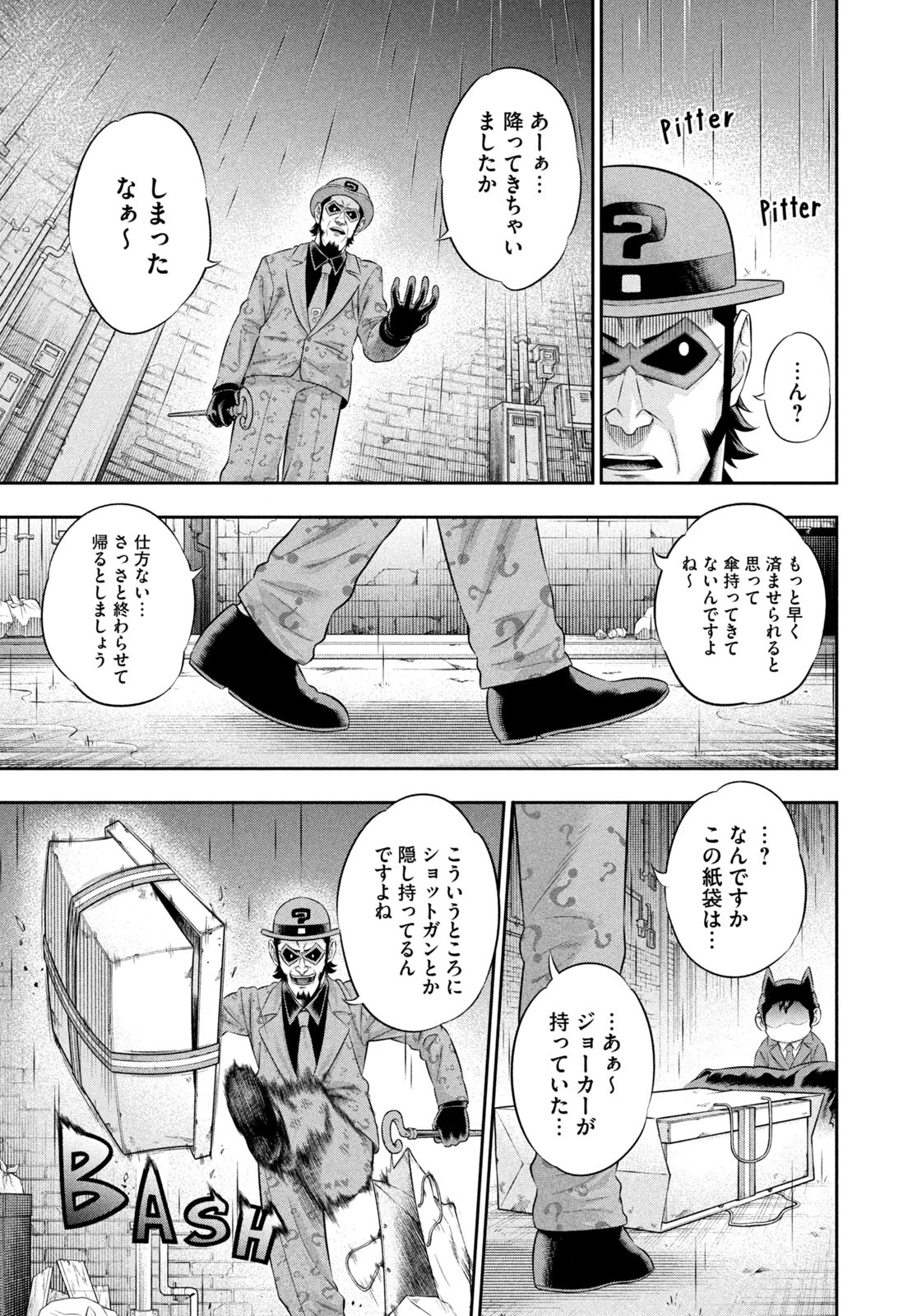 ワンオペJOKER 第21話 - 5